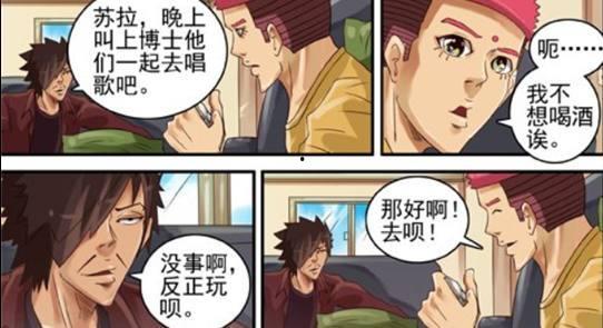 搞恶漫画全集,笑料百出，恶搞无极限